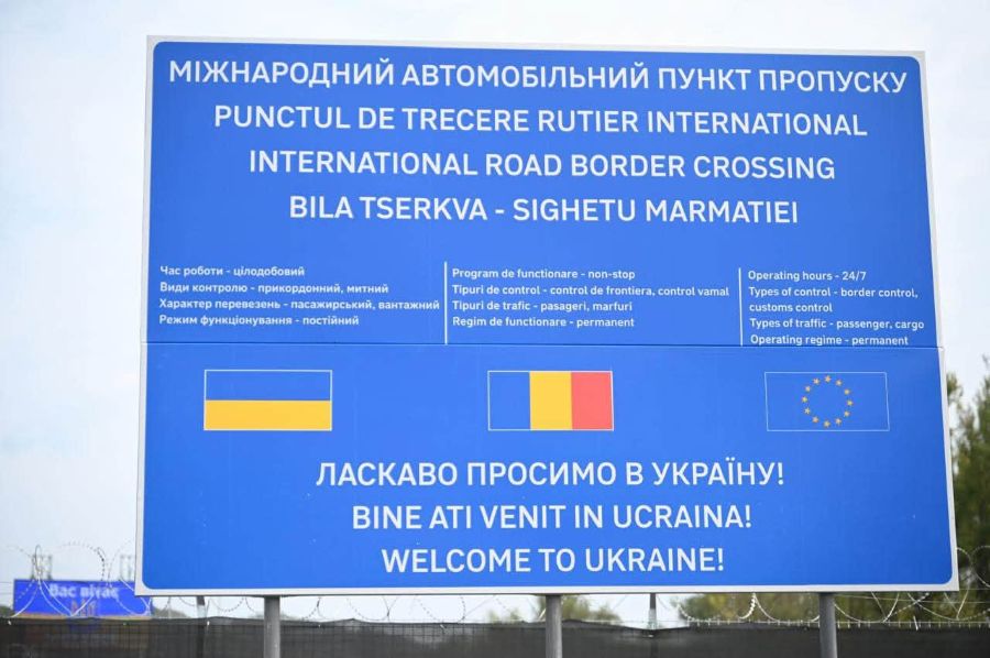 Punctul de frontieră Sighetu Marmației II – Bila Țerkva intră în etapa deschiderii. Guvernul a stabilit cum va fi deschis traficul